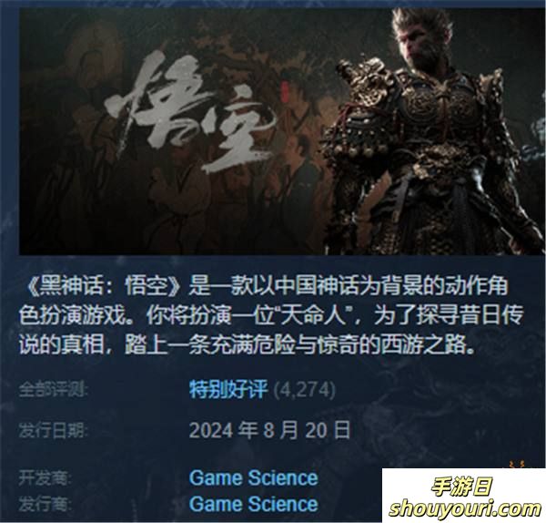 《黑神话》Steam峰值人数突破130万 超DOTA2冲历史前三