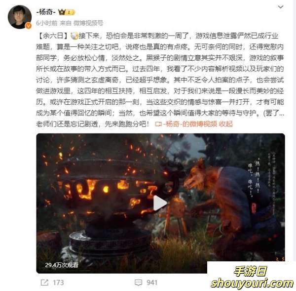 即使遭泄露，也仍能给你带来乐趣，《黑神话悟空》制作人回应游戏泄露