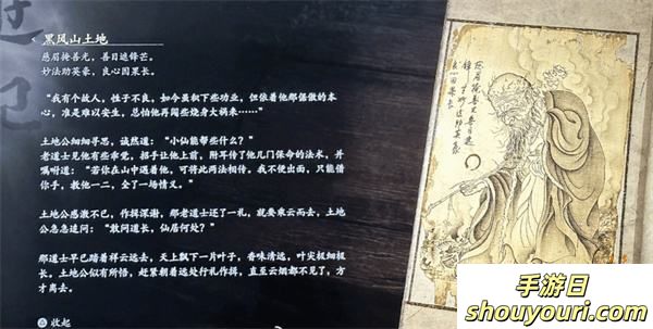 眼睛尿尿了！玩家发现《黑神话》壁画彩蛋：孙悟空和师父菩提老祖！