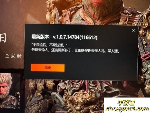 好狂好喜欢！《黑神话：悟空》发布“无法切回中文”补丁：让那妖怪学人话！