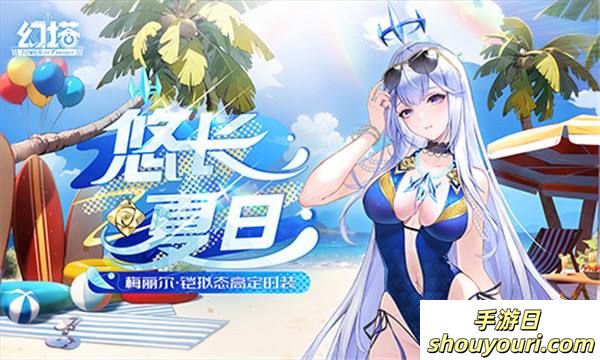 梦色蔷薇之语 《幻塔》4.3全新版本今日上线