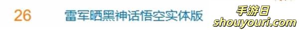 可以开直播死一次抽一套吗？雷军晒《黑神话》实体版