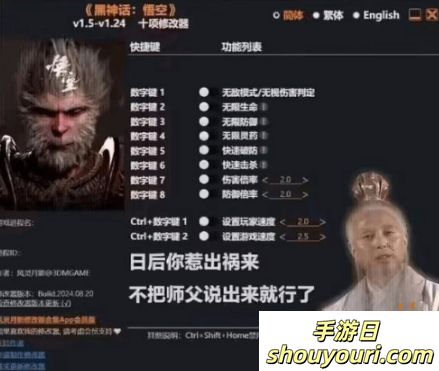 整个大活！网友分享《黑神话》梗图：广智救我！SBI大失败