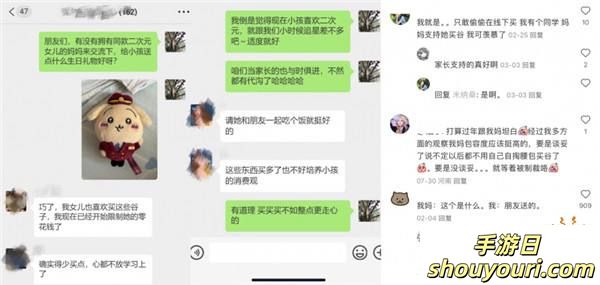 给二次元女儿的Chiikawa“送房子”？深圳这位“不扫兴的妈妈”上热搜了！