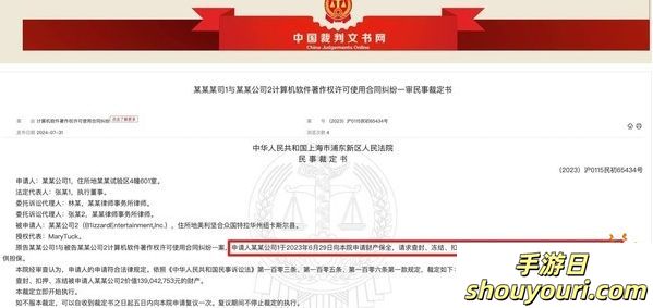 暴雪中国：“网易起诉暴雪一审获胜”不属实 该案未进入一审实质审理阶段(图1)