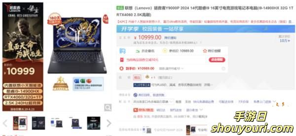 畅玩黑悟空就买华硕天选5 Pro锐龙版  RTX4060版补贴价仅需6798元