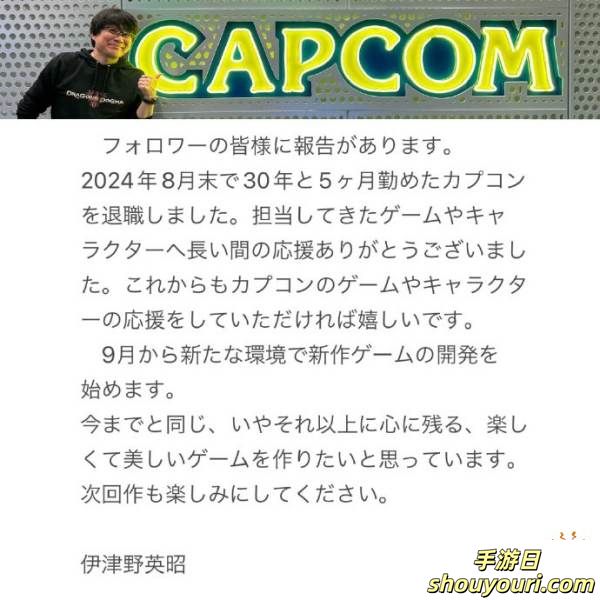 天国的鬼泣6（悲）……《鬼泣》《龙之信条》系列制作人从卡普空离职