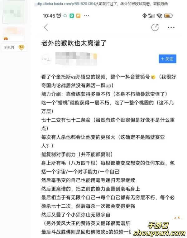 什么赛博斗蛐蛐！《黑神话》“孙悟空VS奎爷”登热搜：比战力环节！