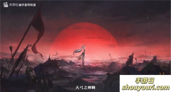 无尾箭矢，以星为引，鏖战星穹！崩坏星穹铁道飞霄千星纪游PV：「飞镝追星」