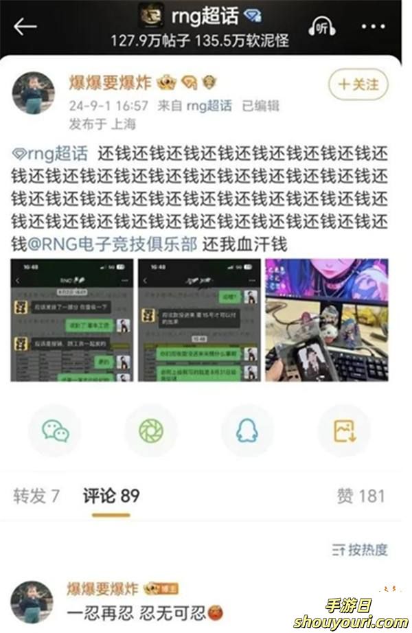 RNG又要破产了？几千块的工资都无法支付！管理层回应：确实没钱了！