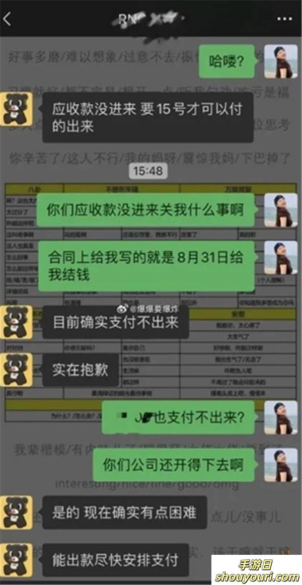 RNG又要破产了？几千块的工资都无法支付！管理层回应：确实没钱了！