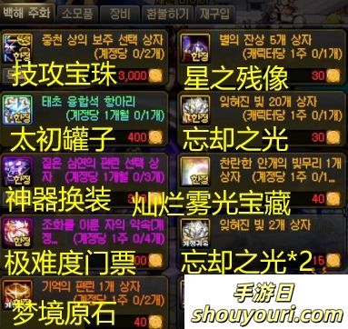 DNF9月最豪华商店曝光！十大道具免费换，上衣宝珠大洗牌(图1)