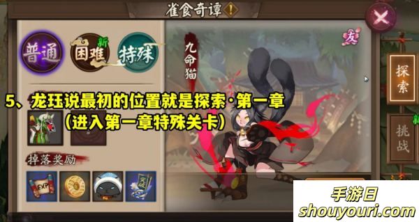 阴阳师8周年龙珏/SP犬神探索彩蛋在哪 8周年黑蛋+sp犬神小纸人皮肤获取