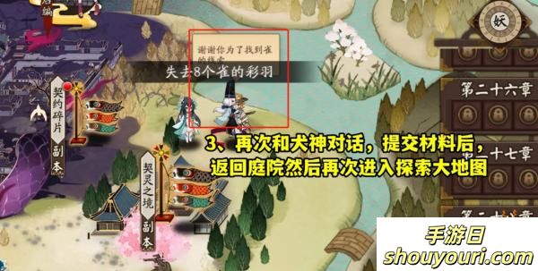 阴阳师8周年龙珏/SP犬神探索彩蛋在哪 8周年黑蛋+sp犬神小纸人皮肤获取