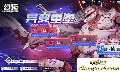 重塑未来 《幻塔》4.4全新版本9月26日开启