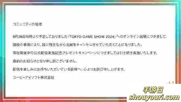 育碧宣布取消参展TGS！网友吐槽：是继续“ZZZQ”还是保“命”？