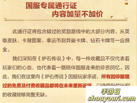 炉石传说的国服回归送什么奖励 炉石传说9.25回归最新消息介绍