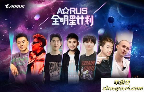 技嘉AORUS硬核跨界，联动各界大咖打造电竞新生态