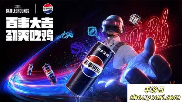 PUBG X百事可乐无糖杯高校电竞邀请赛火热开启