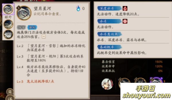 阴阳师封阳君技能怎么样 SSR封阳君技能介绍