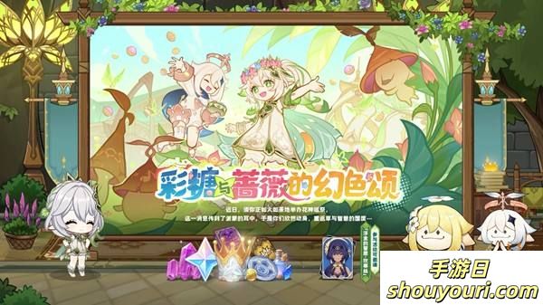 《原神》5.1版本前瞻特别节目播出，全新角色希诺宁登场！