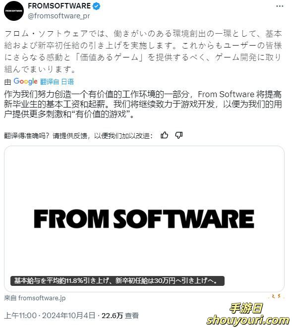 宫崎英高依旧稳坐神坛，FromSoftware宣布全体员工涨薪11.8%