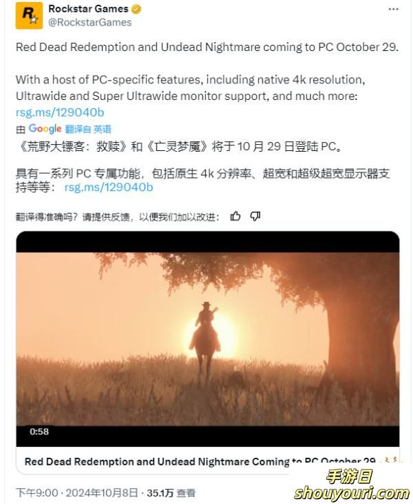 达奇，出来受死，初代《荒野大镖客：救赎》宣布登陆Steam