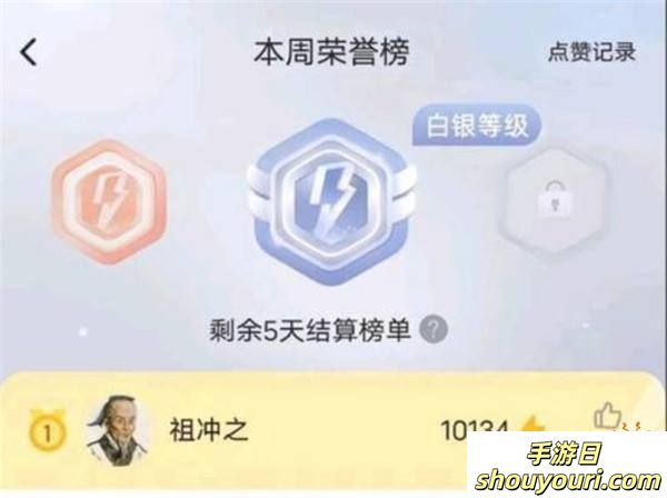 学习软件被大人玩成竞技游戏 小学生差评哭诉