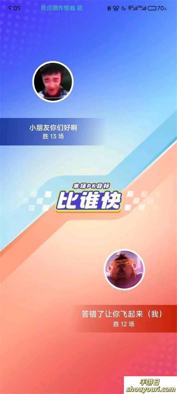 学习软件被大人玩成竞技游戏 小学生差评哭诉