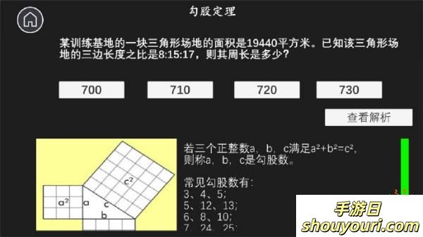 2024年，你甚至能在Steam备战公考……《公考模拟器—数量关系》上线Steam