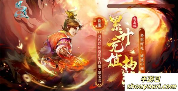 龙宝聚祥瑞，《问道》电脑版2024生肖服“聚宝龙”重磅登场！