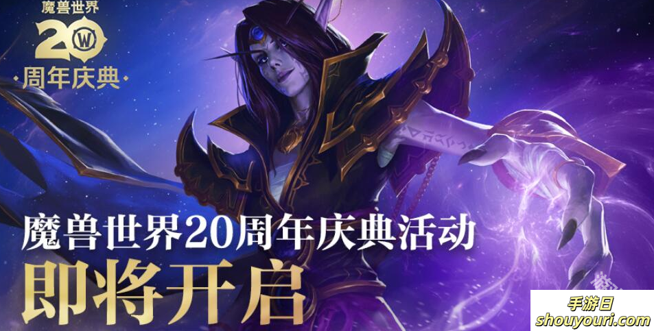 魔兽世界网易云联动时间介绍