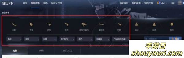 CS饰品交易怎么还价 CS饰品交易还价流程一览