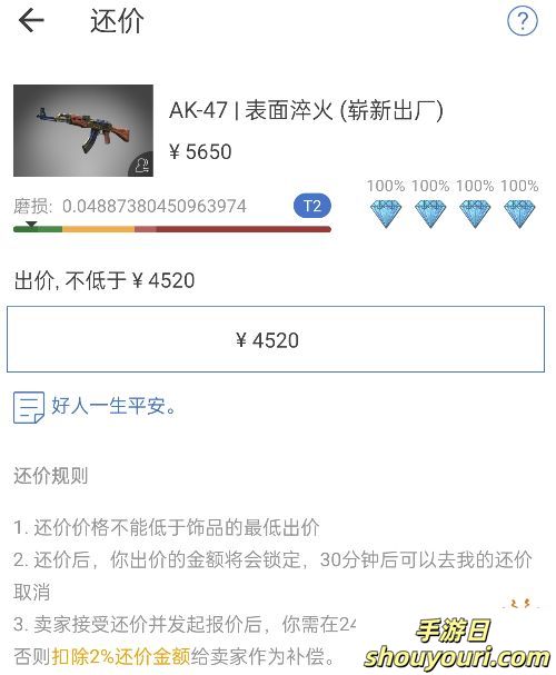 CS饰品交易怎么还价 CS饰品交易还价流程一览