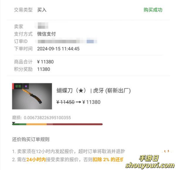 CS饰品交易怎么还价 CS饰品交易还价流程一览