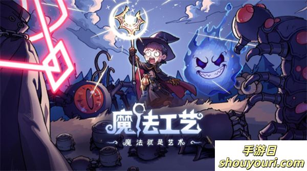 魔法工艺灵魂套装解锁方法(图1)