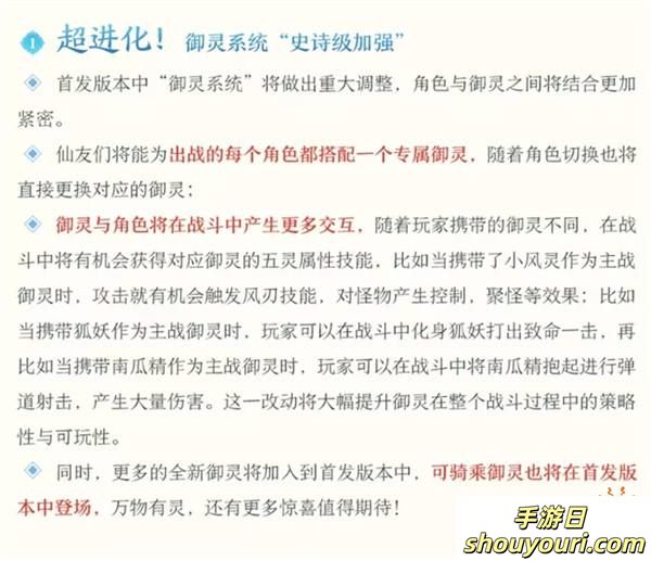 “万物皆有灵性“，《仙剑世界》定档：从此开放世界有了新定义