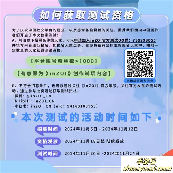 《inZOI》中国独家PV发布！梦想生活由此开启，共同探索无限可能