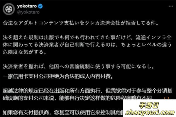 支持！横尾太郎斥责西方信用卡公司：限制瑟瑟有违民主