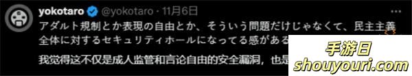 支持！横尾太郎斥责西方信用卡公司：限制瑟瑟有违民主